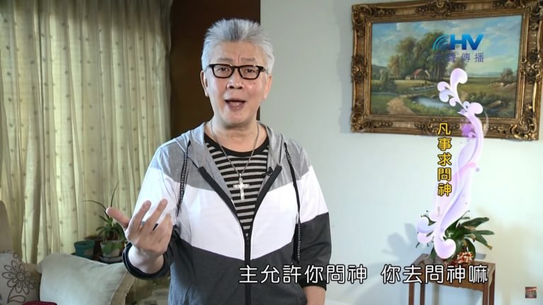 Read more about the article 20200427恩典365 – 進入命定-馬利亞 9.人的求問 : 凡事求問神