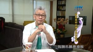 20200510恩典365 – 進入命定-亞伯拉罕 2.命定會啟示 : 順服是明白神心意的關鍵