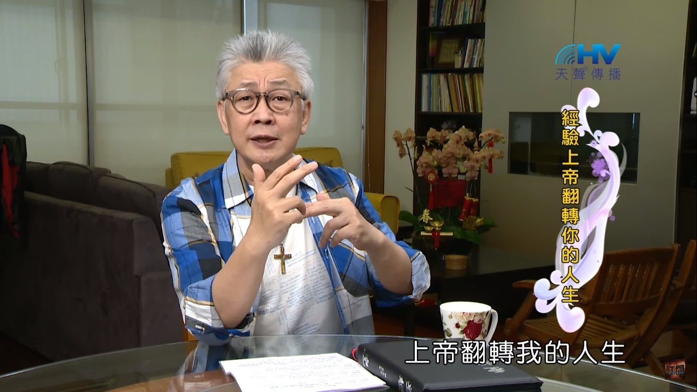 You are currently viewing 20200515恩典365 – 進入命定-亞伯拉罕 7.無法想像 : 經驗上帝翻轉你的人生