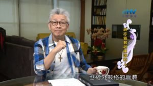 20200516恩典365 – 進入命定-亞伯拉罕 8.恩待與憐憫 : 神亦管教祂揀選的人