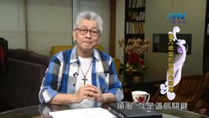 20200517恩典365 – 進入命定-亞伯拉罕 9.順服是關鍵 : 進入命定的關鍵是順服