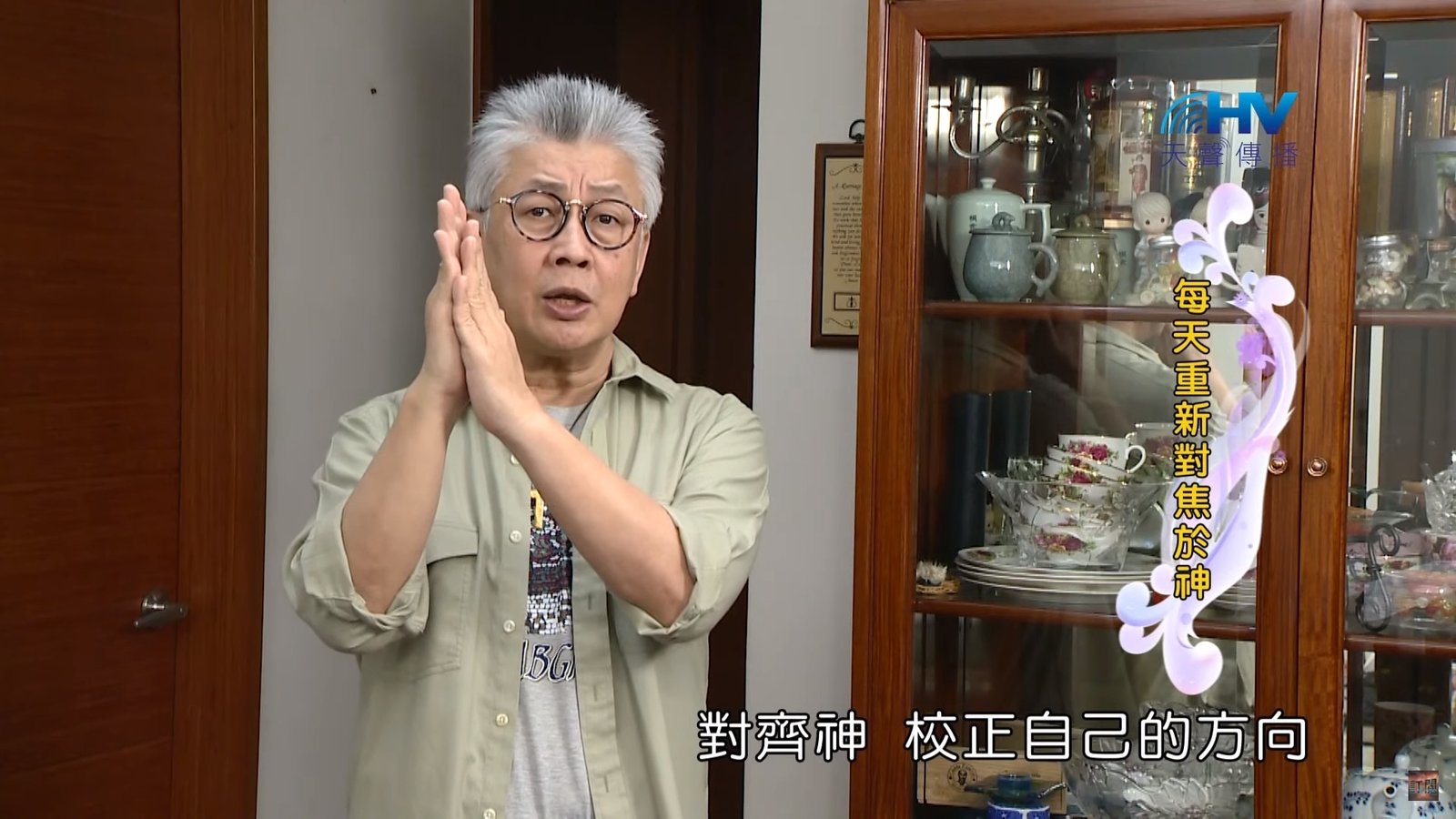 You are currently viewing 20200522恩典365 – 進入命定-亞伯拉罕 14.一路指引 : 每天重新對焦於神