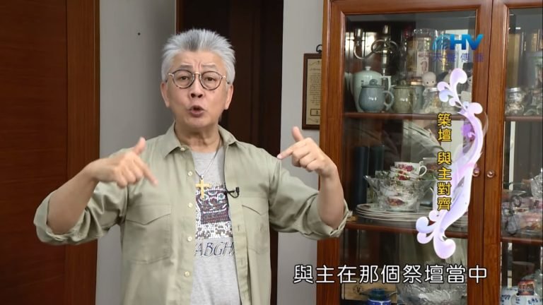 Read more about the article 20200523恩典365 – 進入命定-亞伯拉罕 15.在乎神的應許 : 築壇 與主對齊