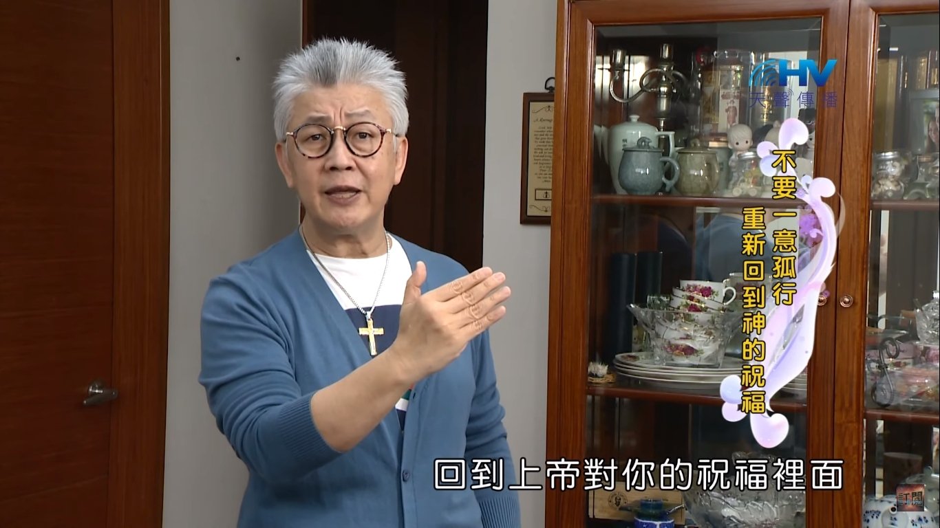 You are currently viewing 20200527恩典365 – 進入命定-亞伯拉罕 19.明明知道 : 不要一意孤行 重新回到神的祝福