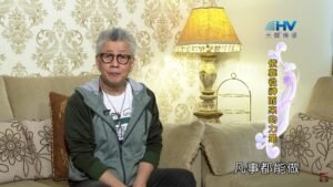 20200630恩典365 – 亞伯拉罕 53.耶和華以勒 : 依靠從神而來的力量