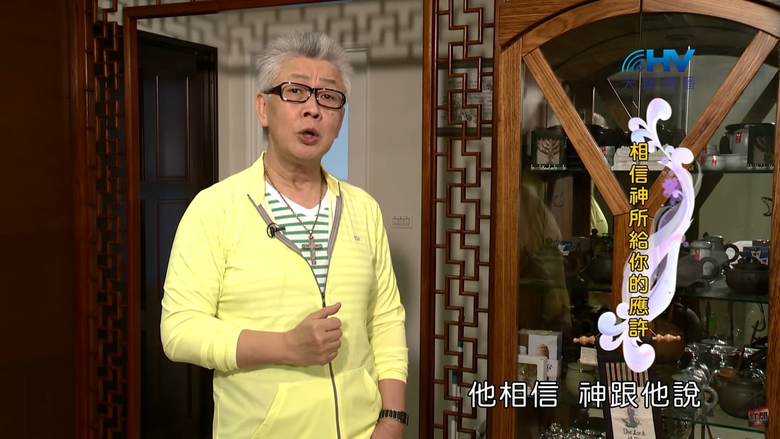 You are currently viewing 20200609恩典365 – 亞伯拉罕 32.抓住應許 : 相信神所給你的應許