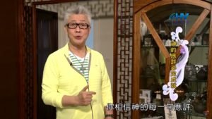 20200612恩典365 – 亞伯拉罕 35.立約的神 : 神的應許必定成就