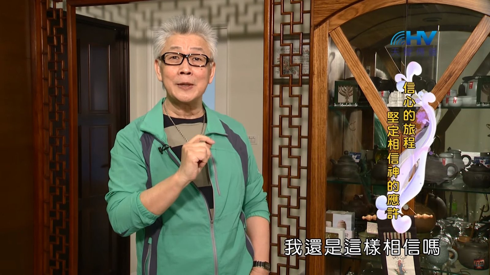 You are currently viewing 20200613恩典365 – 亞伯拉罕 36.信心考驗 : 信心的旅程 堅定相信神的應許