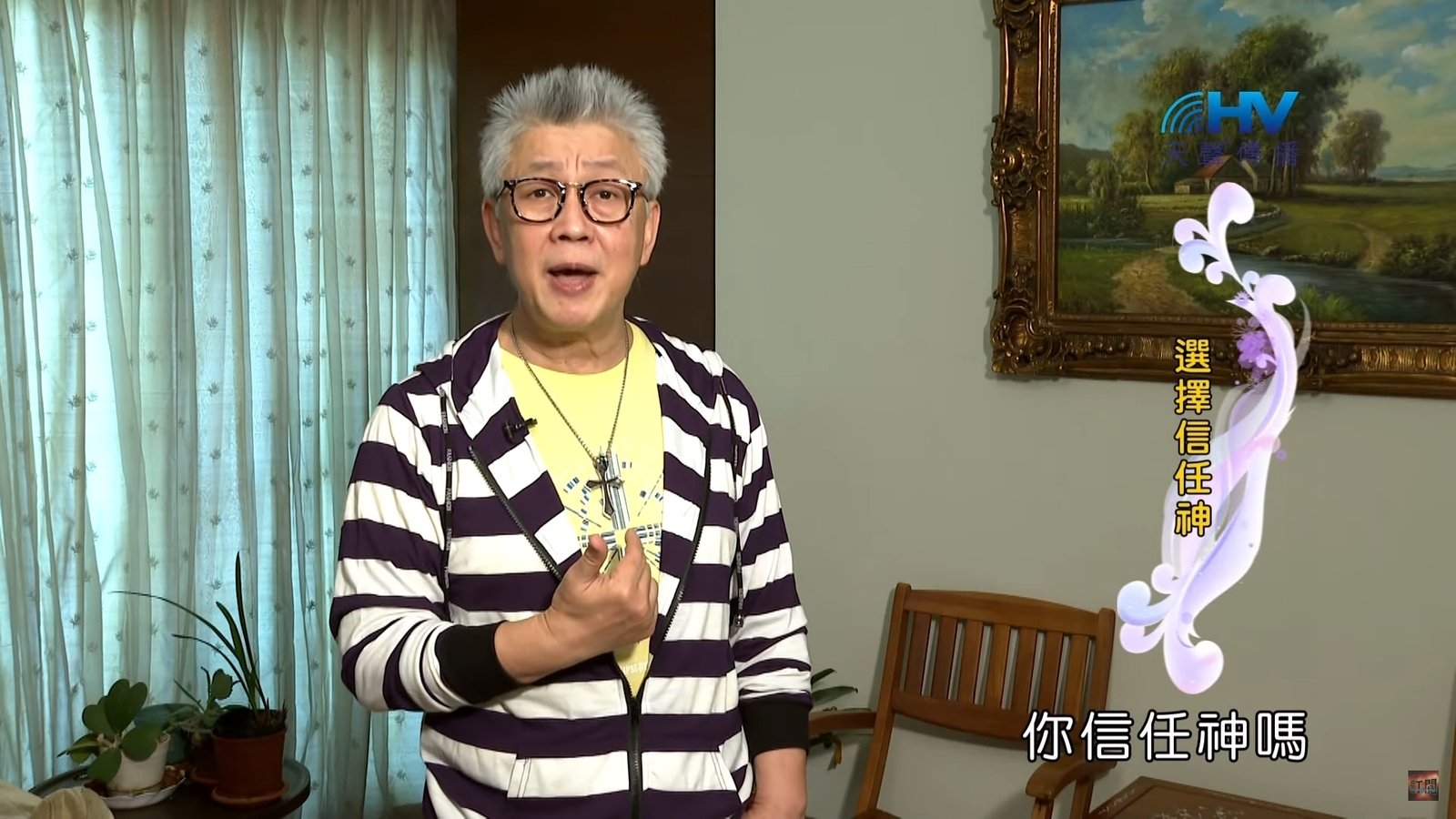 You are currently viewing 20200620恩典365 – 亞伯拉罕 43.死亡陰影 : 選擇信任神