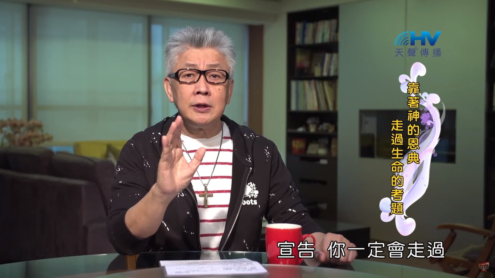 You are currently viewing 20200708恩典365 – 以撒 6.苦難的測試 : 靠著神的恩典 走過生命的考題