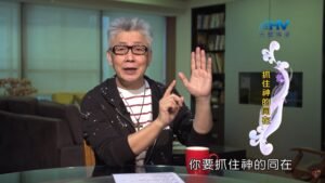 20200710恩典365 – 以撒 8.同在之福 : 抓住神的同在