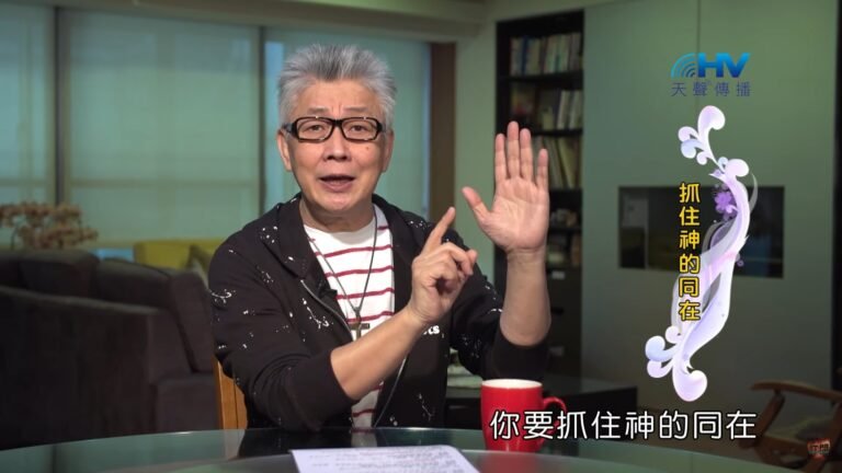 Read more about the article 20200710恩典365 – 以撒 8.同在之福 : 抓住神的同在