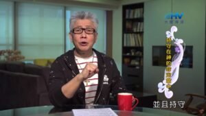 20200712恩典365 – 以撒 10.福蔭子孫 : 持守在神的命定當中