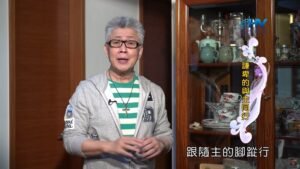 20200718恩典365 – 以撒 16.因福得禍 : 謙卑的與主同行