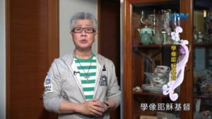 20200721恩典365 – 以撒 19.一再讓步 : 學像耶穌基督