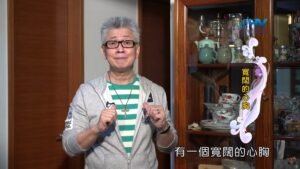 20200722恩典365 – 以撒 20.寬廣的心 : 寬闊的心胸