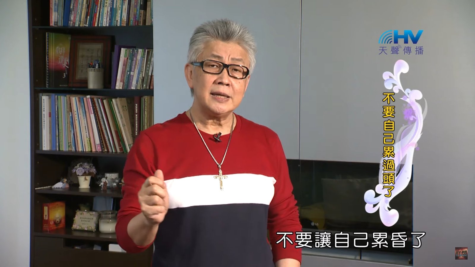 You are currently viewing 20200802恩典365-以掃 6.價值觀:安靜下來 不要衝動決定事情