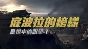 2022/03/06高雄基督之家主日崇拜-亂世中的盼望(一)底波拉的榜樣