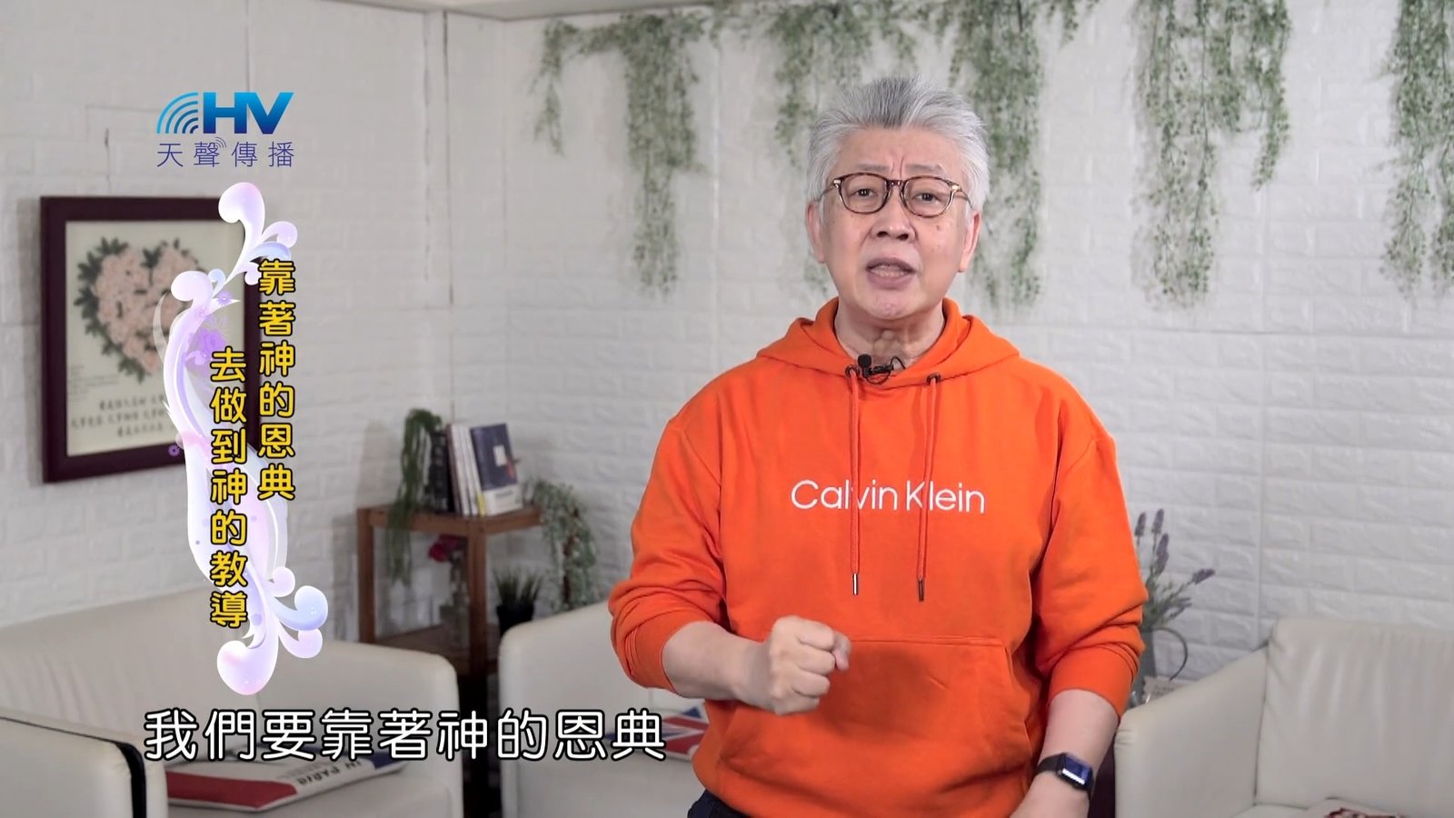 You are currently viewing 2022/04/27 恩典365 – 靠著神的恩典去做到神的教導