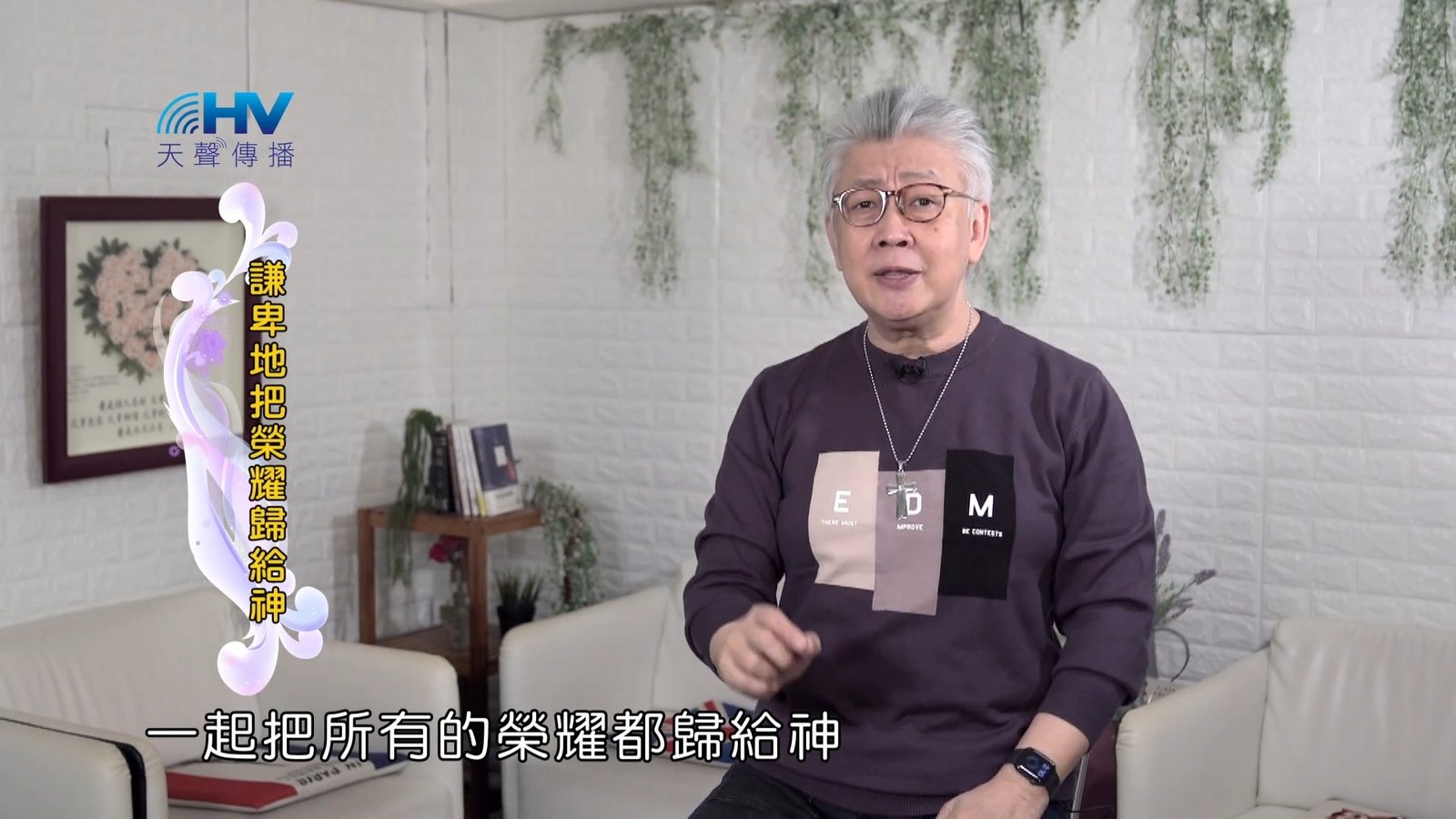 You are currently viewing 2022/04/30 恩典365 – 謙卑地把榮耀歸給神