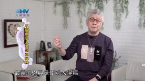 2022/05/05 恩典365 – 內心有對的動機 看見周圍人的需要