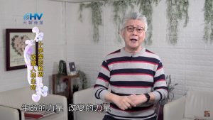 2022/05/06 恩典365 – 十字架的救恩 改變人的生命