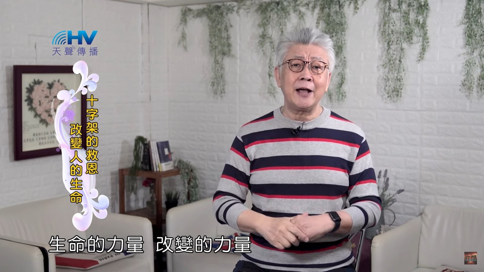 You are currently viewing 2022/05/06 恩典365 – 十字架的救恩 改變人的生命