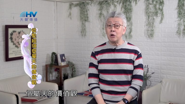 Read more about the article 2022/05/08 恩典365 – 神在乎你活出什麼樣的人生