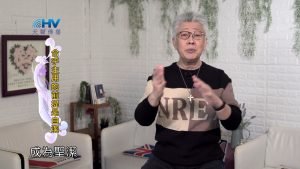 2022/05/10 恩典365 – 合乎主用的前提是自潔