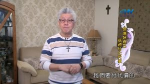 2022/05/22 恩典365 – 不把信心和盼望 寄望在人的身上