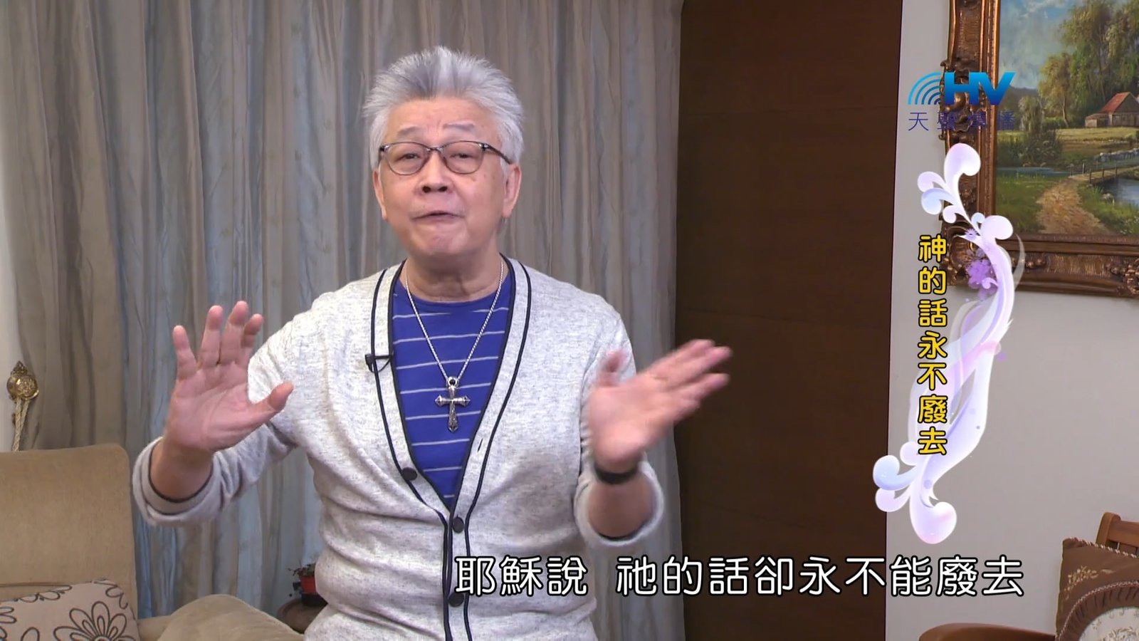 You are currently viewing 2022/06/02 恩典365 – 主再來的日子 沒有人知道