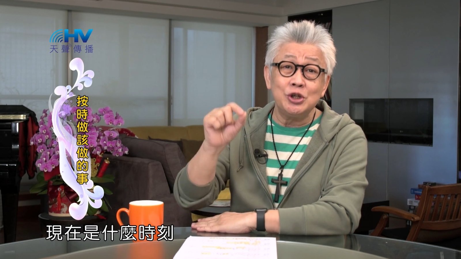 You are currently viewing 2022/06/07 恩典365 – 按時做該做的事