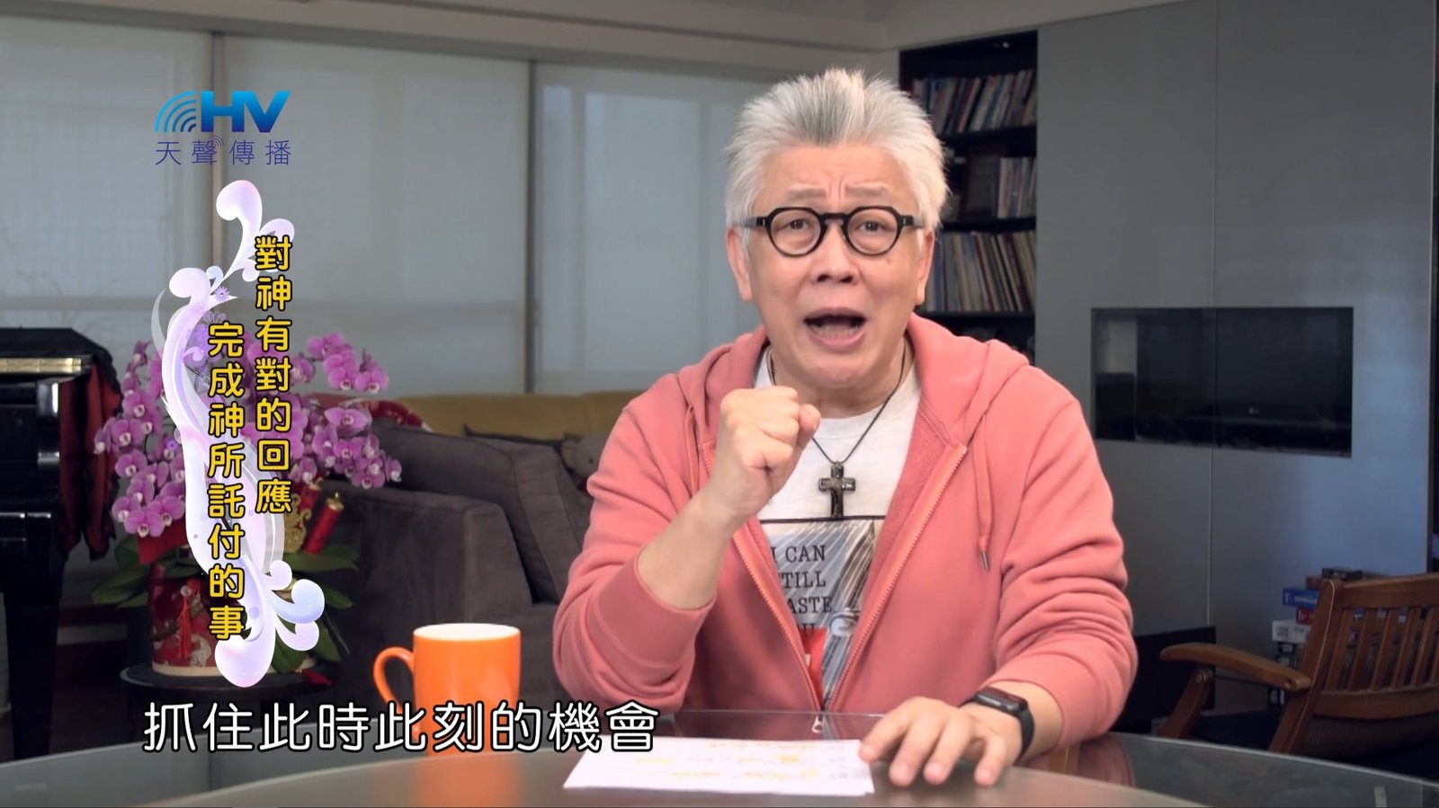 You are currently viewing 2022/06/14 恩典365 – 對神有對的回應 完成神所託付的事