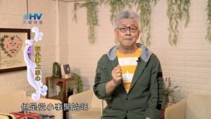 2022/06/21 恩典365 – 在小事上忠心