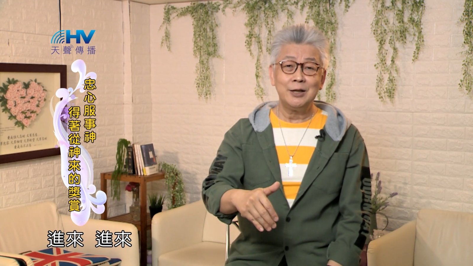 You are currently viewing 2022/06/22 恩典365 – 忠心服事神 得著從神來的獎賞