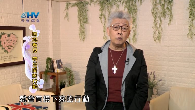 Read more about the article 2022/07/02 恩典365 – 因為看見 帶出愛的行動