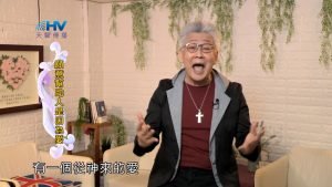 2022/07/03 恩典365 – 願意幫助人是因為愛