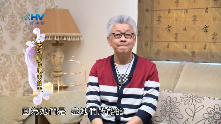 Read more about the article 2022/07/12 恩典365 – 盡你所能的來給主