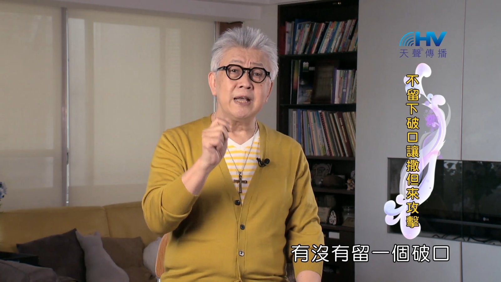 You are currently viewing 2022/07/20 恩典365 – 不留下破口讓撒但來攻擊