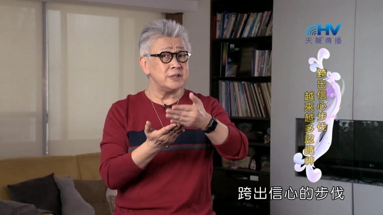 Read more about the article 2022/07/29 恩典365 – 跨出信心步伐 越來越多認識神