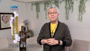 2022/08/04 恩典365 – 信耶穌是彌賽亞 得著全新的生命