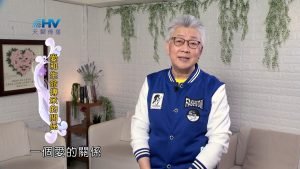 2022/08/14 恩典365 – 愛和生命傳承的關係