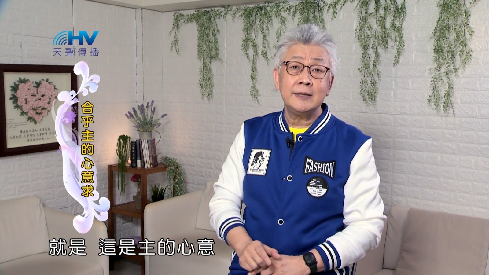 You are currently viewing 2022/08/17 恩典365 – 合乎主的心意求