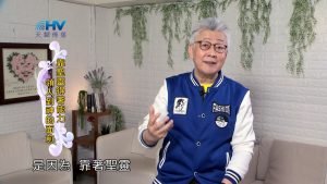 2022/08/18 恩典365 – 靠聖靈得著能力 領人到神的面前