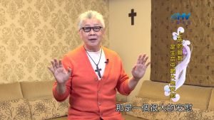 2022/08/21 恩典365 – 上帝的管教是生命中最大的安慰