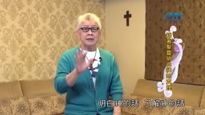 2022/08/26 恩典365 – 藉著聖靈明白神的真理