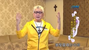 2022/08/30 恩典365 – 在聖靈的光中 看見自己的問題