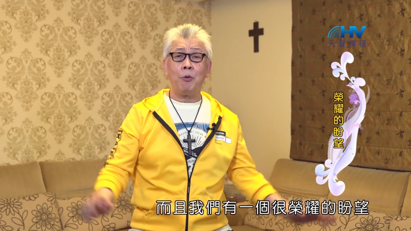 You are currently viewing 2022/09/02 恩典365 – 榮耀的盼望