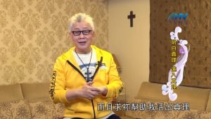 2022/09/03 恩典365 – 明白真理 進入真理