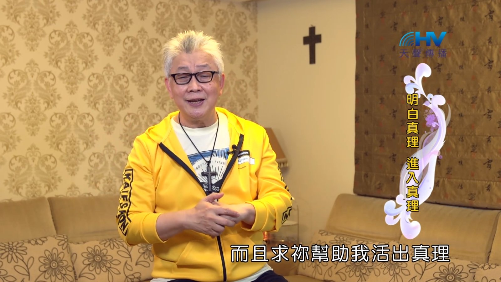 You are currently viewing 2022/09/03 恩典365 – 明白真理 進入真理